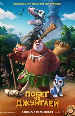 Побег из джунглей / Boonie Bears: Blast Into the Past (2019)