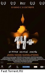 14+ (2015)