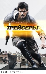 Трейсеры