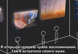 Мультфильм Мир будущего / World of Tomorrow (2015) - cцена 1