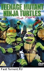 Черепашки-ниндзя / Teenage Mutant Ninja Turtles (1990)