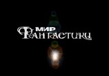 ТВ Мир фантастики: Война миров: Киноляпы и интересные факты / War of the Worlds (2006) - cцена 3