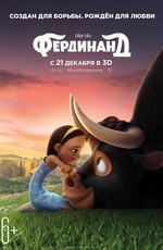 Фердинанд / Ferdinand (2017)
