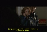 ТВ Мир фантастики: Секретные материалы: Борьба за будущее: Киноляпы и интересные факты / The X-files: Fight the future (2006) - cцена 3