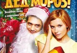 Фильм Коллекция новогодних фильмов (2011) - cцена 7