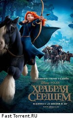 Храбрая Сердцем: Дополнительные материалы / Brave: Bonuces (2012)