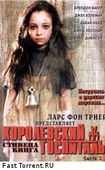 Королевский Госпиталь