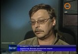 ТВ Секретные истории: Динозавр - друг человека? (2008) - cцена 3