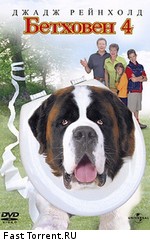 Бетховен 4 / Beethoven's 4th (2001)