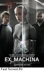 Из Машины: Дополнительные материалы / Ex Machina: Bonuces (2015)