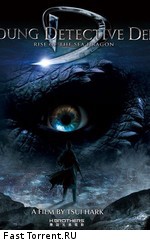 Молодой детектив Ди: восстание царя драконов / Young Detective Dee: Rise of the Sea Dragon (2013)