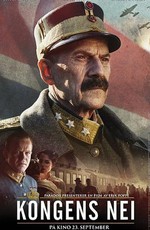 Выбор короля