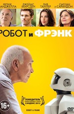 Робот и Фрэнк