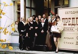 Сцена из фильма Поездки на старом автомобиле (1987) Поездки на старом автомобиле сцена 18