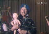 Фильм Чича (1991) - cцена 1