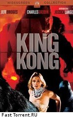 Кинг Конг / King Kong (1976)