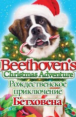 Рождественское приключение Бетховена / Beethoven's Christmas Adventure (2011)