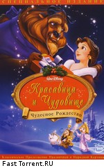 Красавица и Чудовище 2: Чудесное Рождество / Beauty and the Beast 2: The Enchanted Christmas (1997)