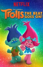 Тролли: Праздник продолжается / Trolls: The Beat Goes On (2018)