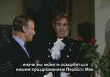 Фильм Плетеный человек / The Wicker Man (1973) - cцена 4
