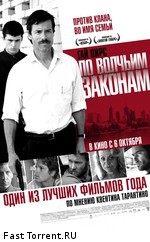 По волчьим законам / Animal Kingdom (2010)