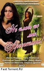 Не плачь по мне, Аргентина