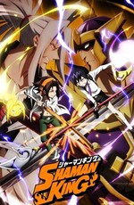 Король шаманов / Shaman King (2021)