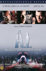 Искусственный разум