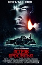 Остров проклятых