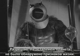 Фильм Робот-монстр / Robot monster (1953) - cцена 2