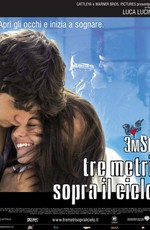 Три метра над небом / Tre metri sopra il cielo (2004)