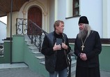 Сцена из фильма Великий Пост. Ошибки Неофита (2018) Великий Пост. Ошибки Неофита сцена 1