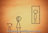 Мультфильм Мир будущего / World of Tomorrow (2015) - cцена 3