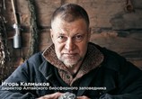 Сцена из фильма Хранители Алтая (2018) Хранители Алтая сцена 2