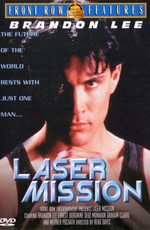 Операция Лазер