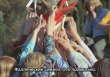 Фильм Плетеный человек / The Wicker Man (1973) - cцена 2