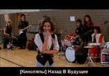 ТВ Мир фантастики: Назад в будущее: Киноляпы и интересные факты / Back to the Future (2006) - cцена 2