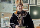Сцена из фильма Хранители Алтая (2018) Хранители Алтая сцена 14