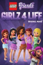 LEGO Friends: Лучшие подружки / LEGO Friends: Girlz 4 Life (2016)