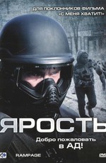 Ярость / Rampage (2009)